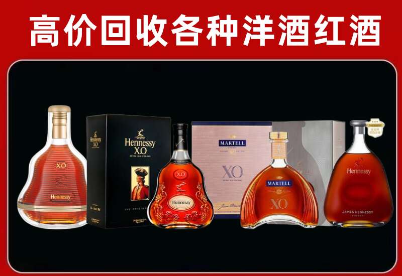 玉环市回收轩尼诗