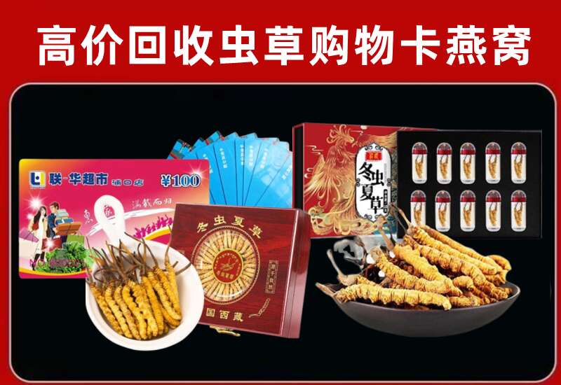 玉环市回收购物卡
